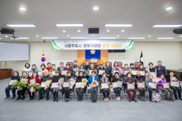 강북구의회 지역발전유공자 표창 시상식