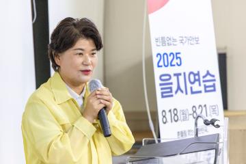 2025년 을지훈련 참관