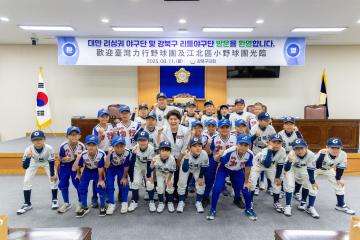 대만 리싱궈 야구단 및 강북구 리틀야구단 견학 방문