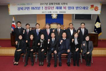강북구의회, 시무식 개최 및 국립 4.19민주 묘지 참배