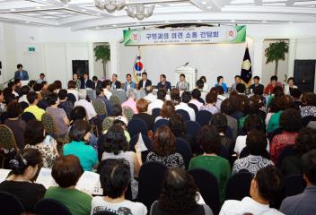 강북구의회, '구민과의 의견소통 간담회' 성황리에 개최