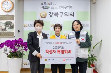 김명희 의장, 2025년 적십자 특별회비 전달