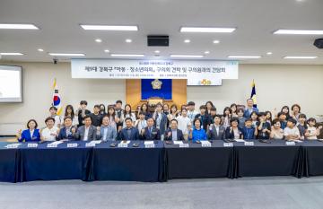강북구의회, 제9대 아동·청소년 의회와의 만남