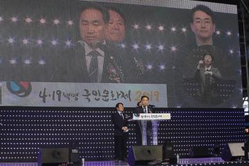 강북구의회,『4·19혁명국민문화제  2019』참여
