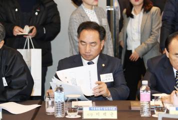 강북구의회 의장, 서울시 구의회 의장협의회 2월 월례회의 참석