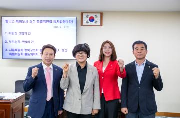 웰니스 특화도시 조성 특별위원회 구성