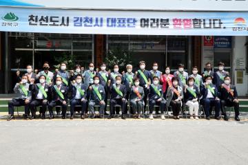 2022 강북구 친선도시 김천시 농·특산물 직거래 행사 참여