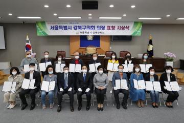 강북구의회, 강북구립 합창단원 대상 의장표창 수여