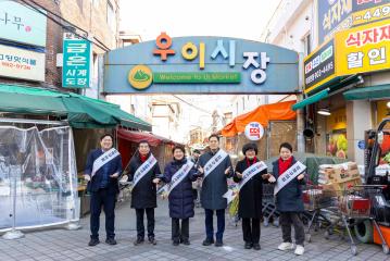 설맞이 전통시장 이용 캠페인 및 사랑나눔 물품 전달식