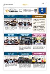 2026년 3월 소식지