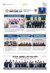 2026년 11월 의회소식지