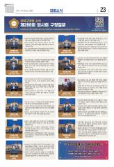 2025년 12월 소식지