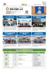 2025년 9월 소식지