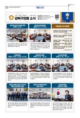 2026년 2월호 소식지 대표이미지