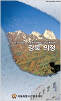 2008년 강북의정(한글) 대표이미지
