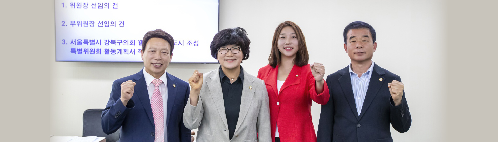 서울특별시강북구 웰니스 특화도시 조성 특별위원회 사진
