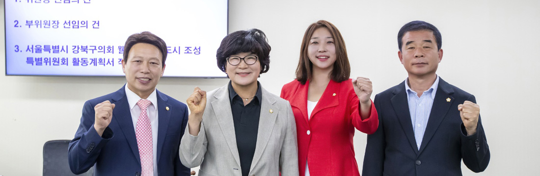 웰니스 특화도시 조성 특별위원회 사진